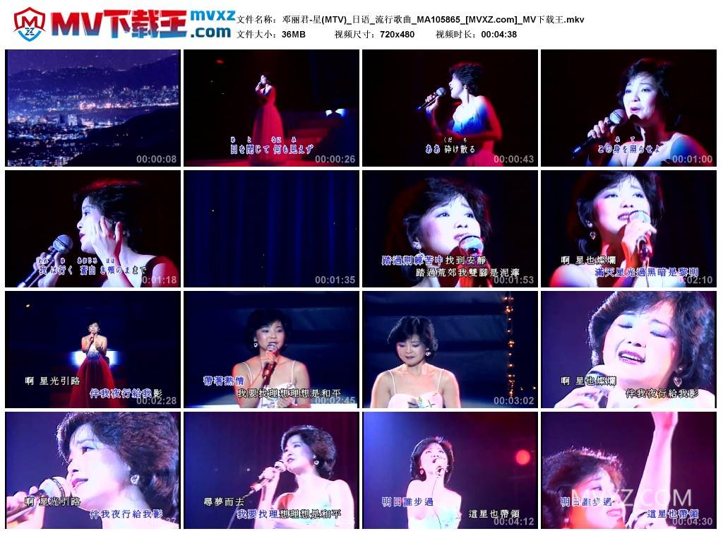 邓丽君-星(MTV)_日语_流行歌曲_MA105865